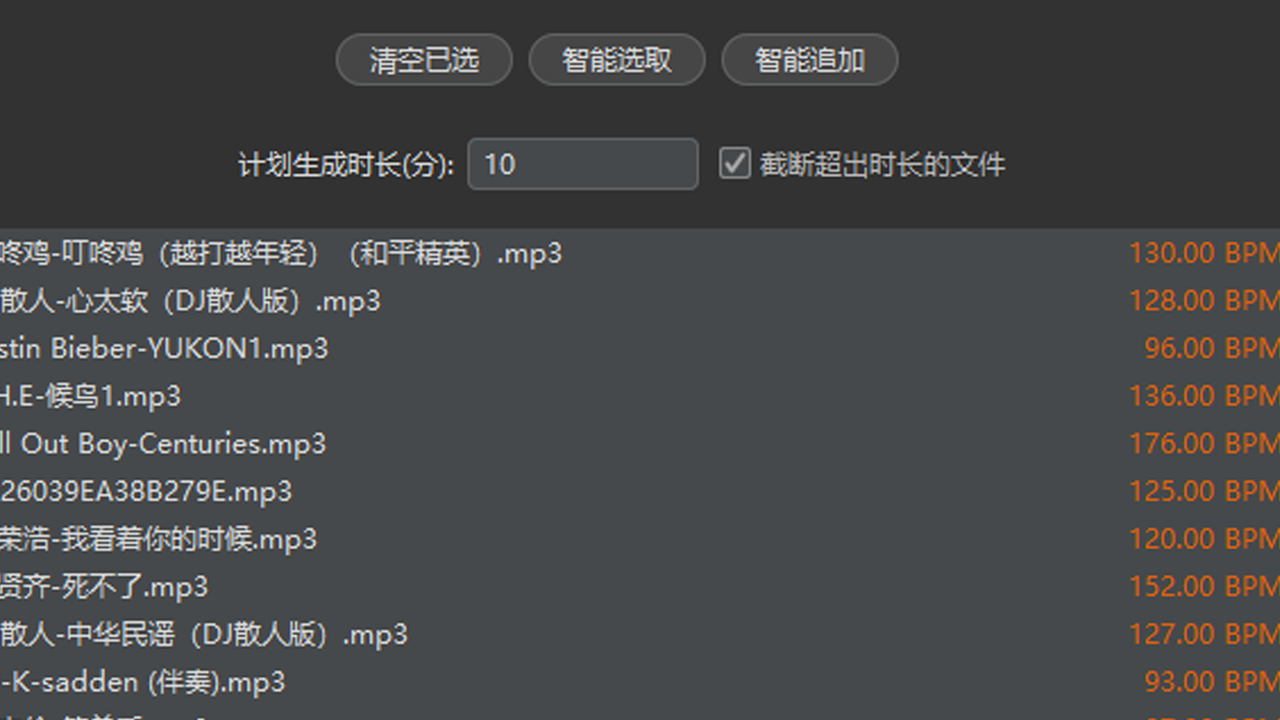 BPM识别界面截图