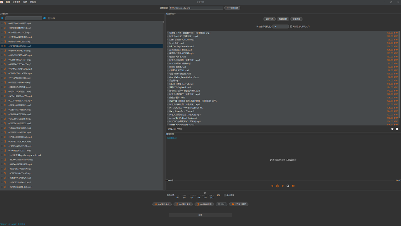 鼓点编辑界面截图